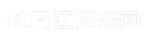 牡丹江投资网